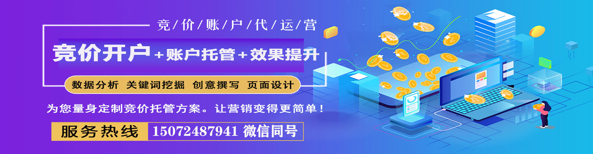 长清信息流推广